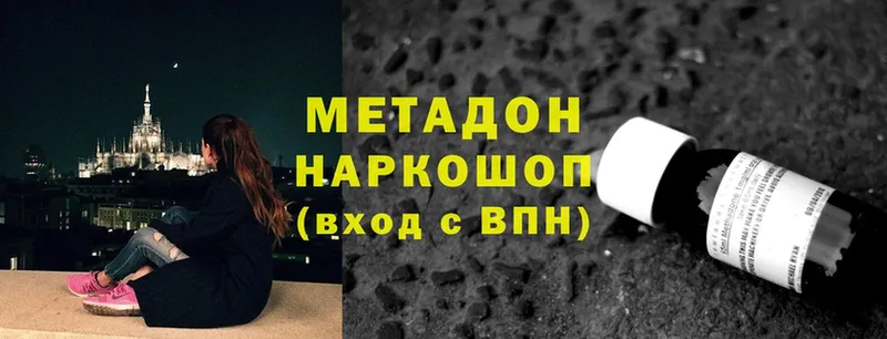 Метадон methadone  hydra маркетплейс  Котельники  что такое  